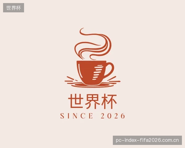 了解世界杯部门